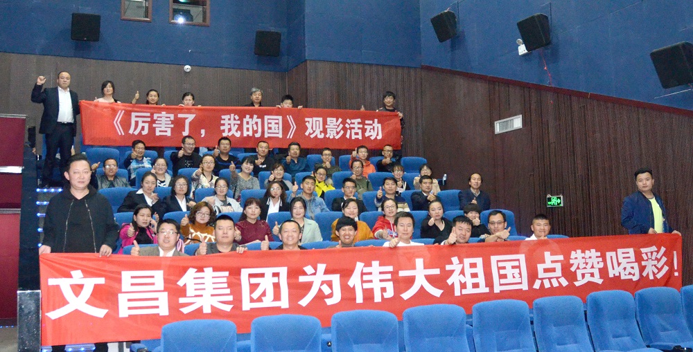 黨員、會(huì)員觀影活動(dòng).JPG 黨員、會(huì)員觀影活動(dòng).JPG